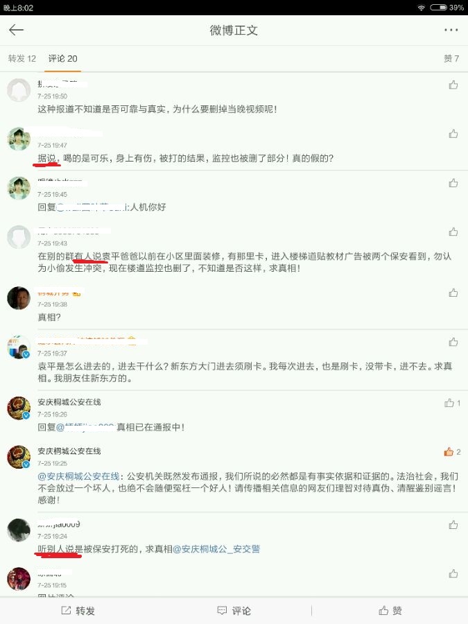 桐城吧謠傳集1 桐城吧謠傳集1