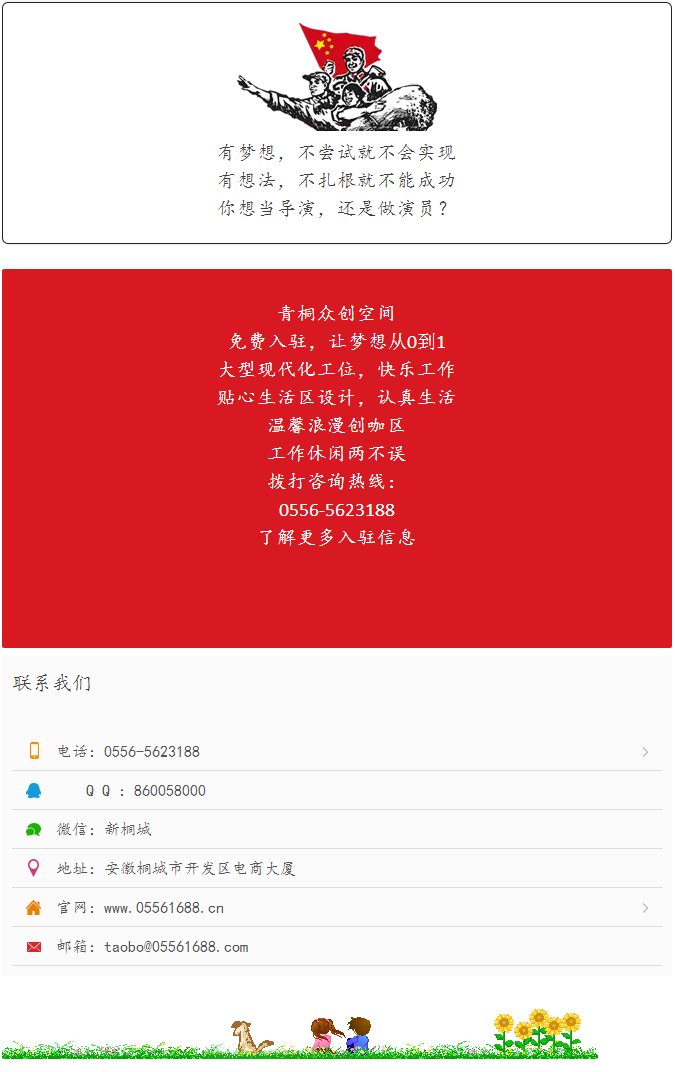 發展農村電商 助力精準扶貧 - 副本 (3) - 副本