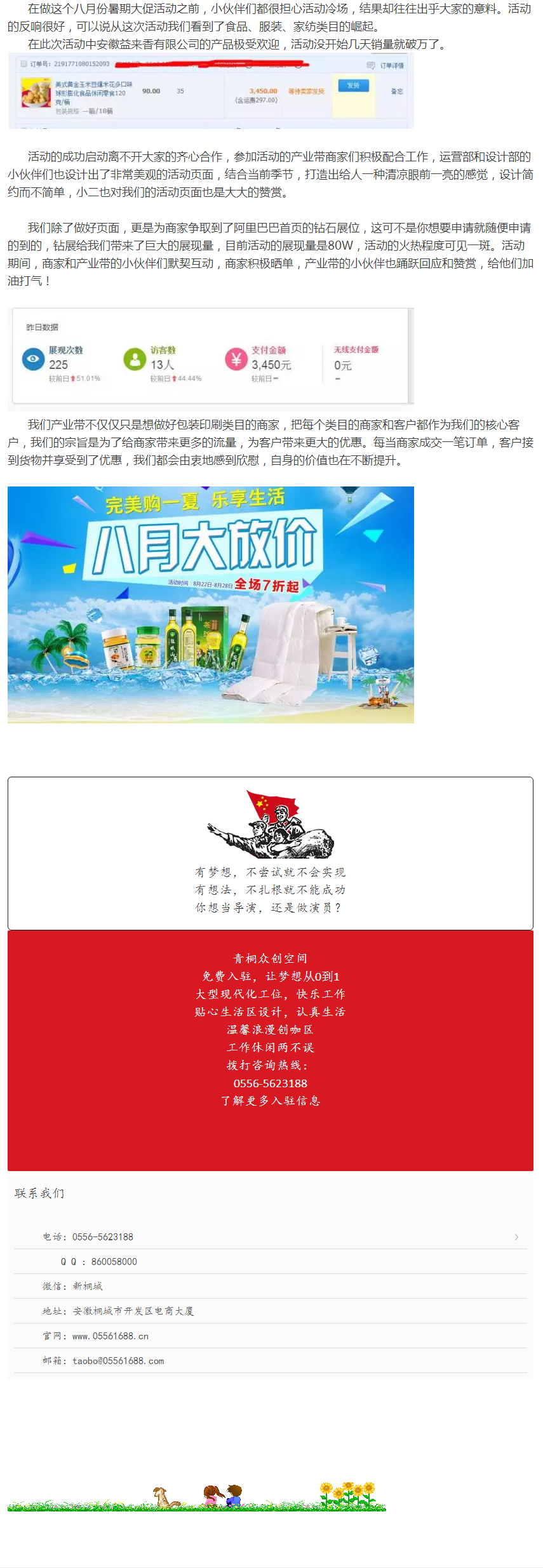 當(dāng)這些類目變得熱銷起來(lái)