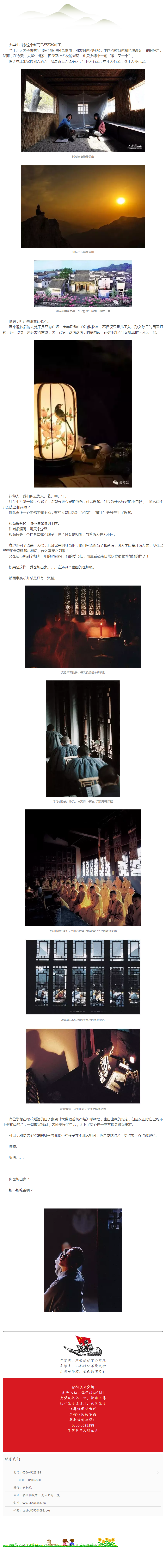 聽說你想當和尚