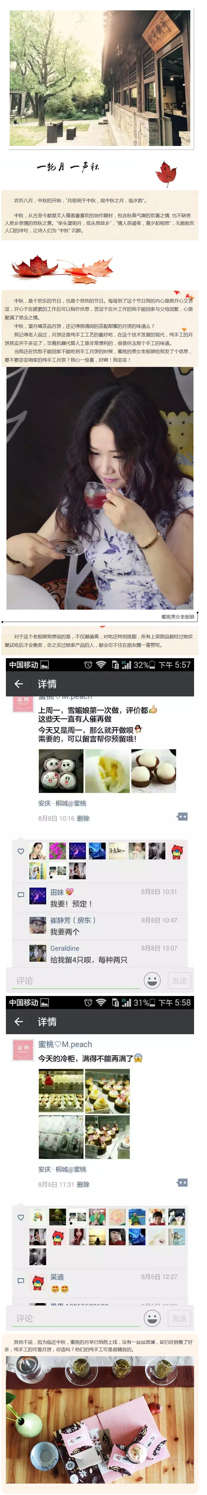 一聲秋還記得小時候手工的味道么？ - 副本