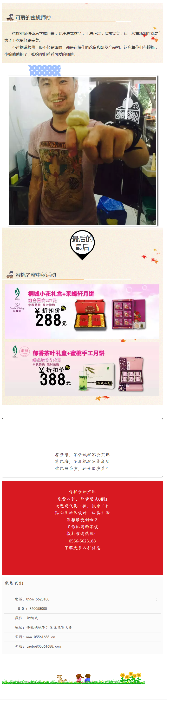 一聲秋還記得小時候手工的味道么？ - 副本 (3)