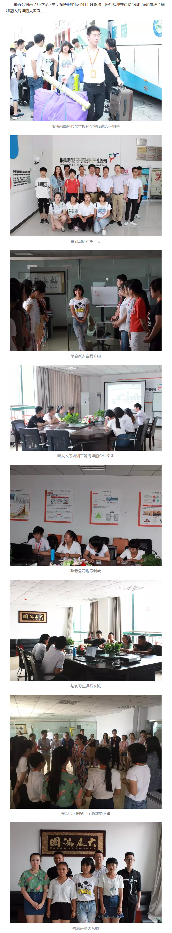 歡迎安慶職業技術學院實習生入職實習! - 副本