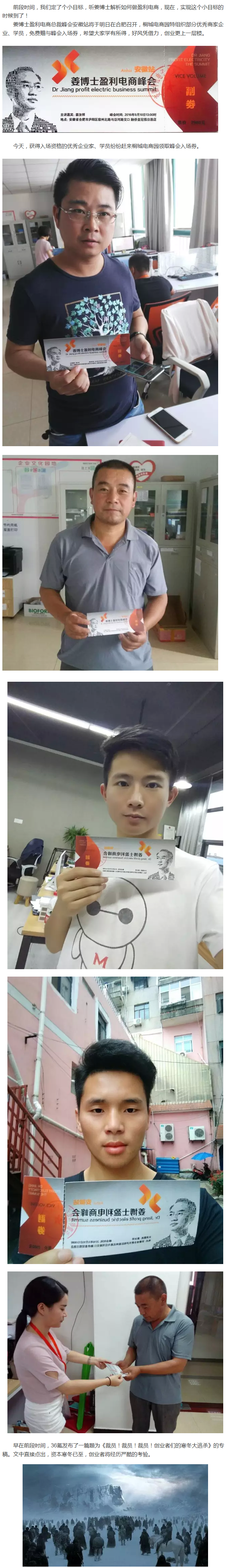 好風憑借力，峰會正當時 - 副本