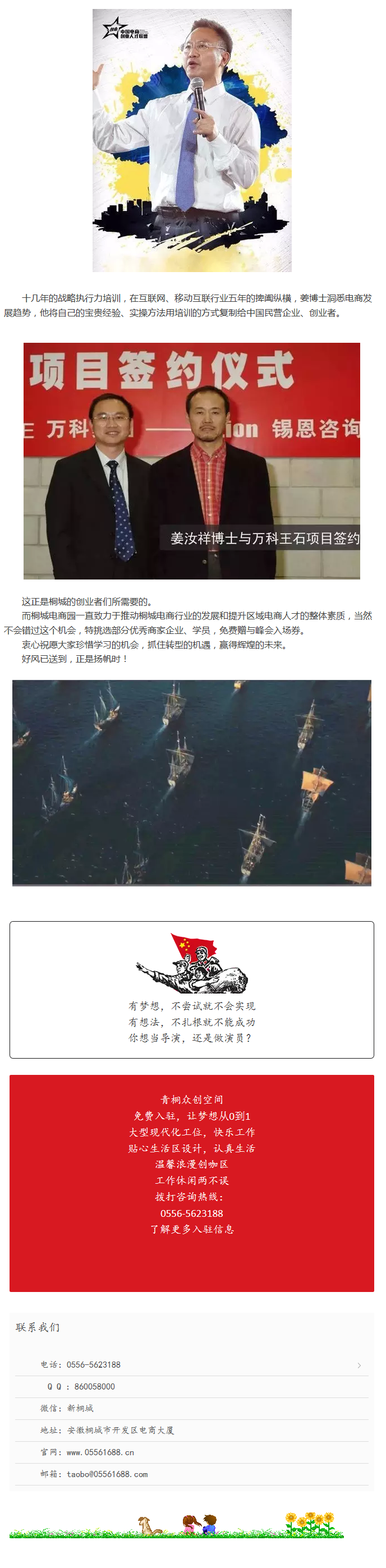 好風憑借力，峰會正當時 - 副本 (3)