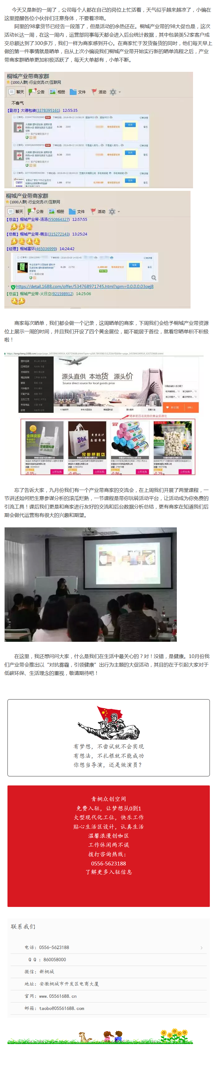 懂得永恒，得要我們進化成更好的人