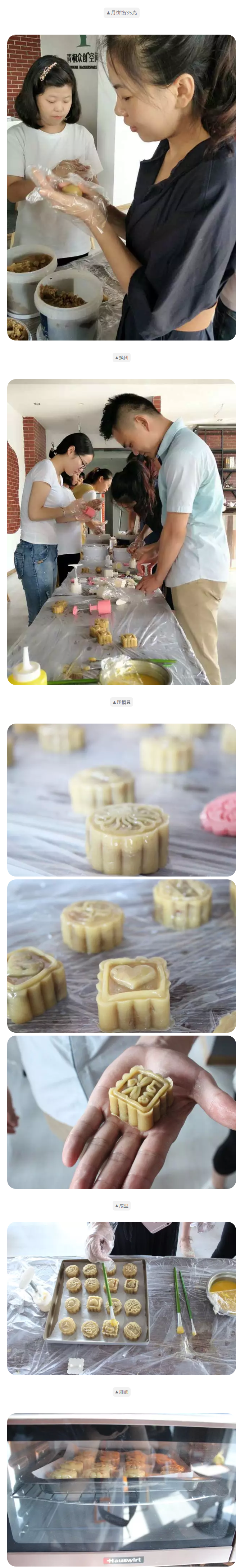中秋園親、手工、愛的月餅 - 副本 (2)