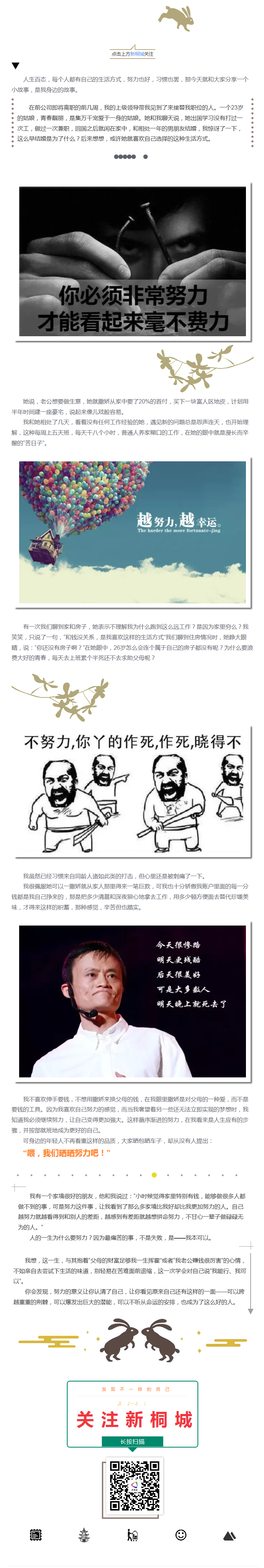 喂，我們曬曬努力吧！少年！