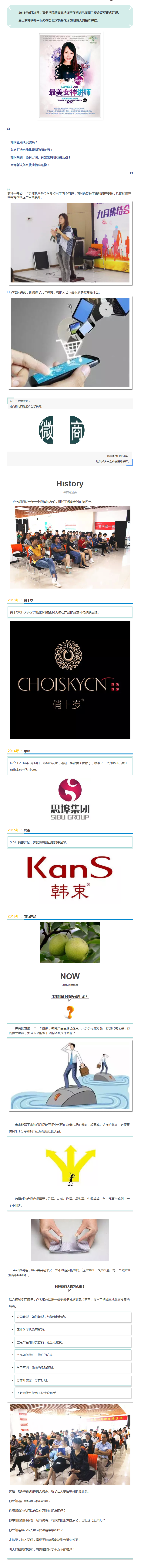 青桐學(xué)院新微商培訓(xùn)開(kāi)課啦！