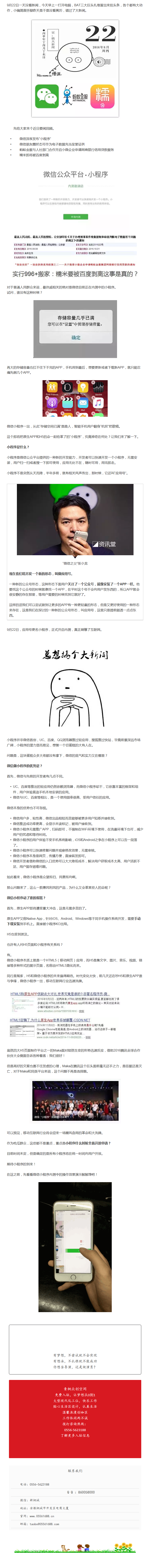 微信說我要搞個大新聞，于是有了大新聞