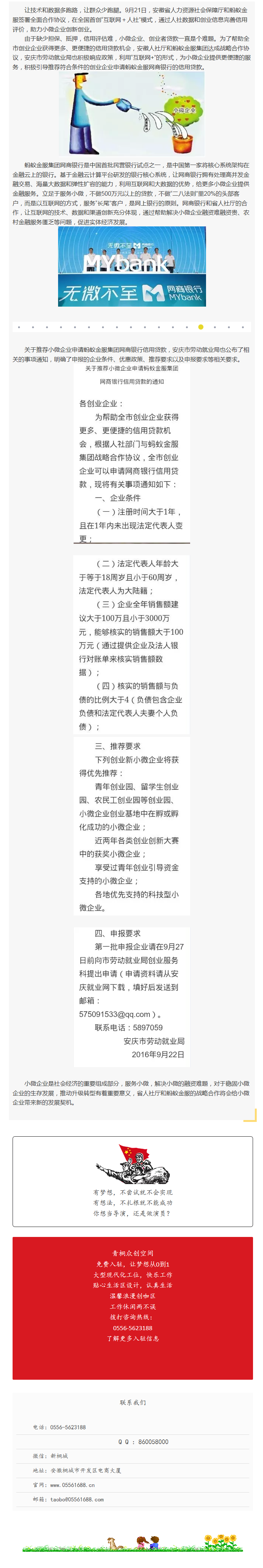 扶持小微企業(yè)，螞蟻金服信用貸款來啦！