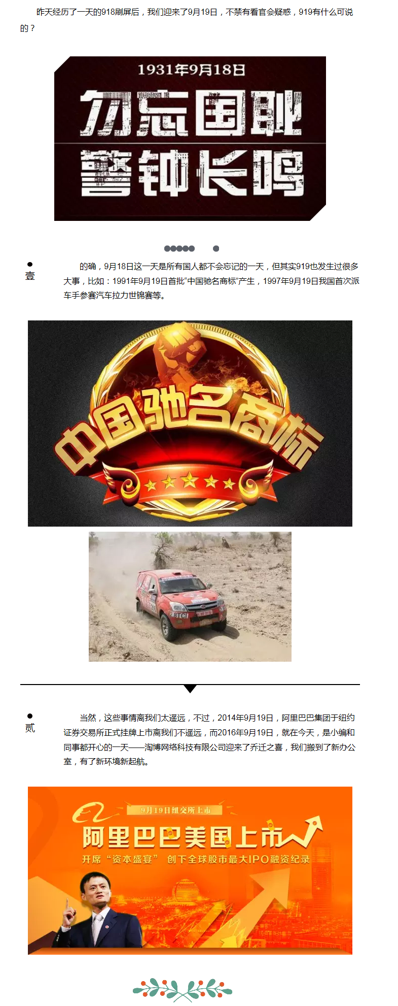 駿業日新，919我們迎來了喬遷之喜 - 副本