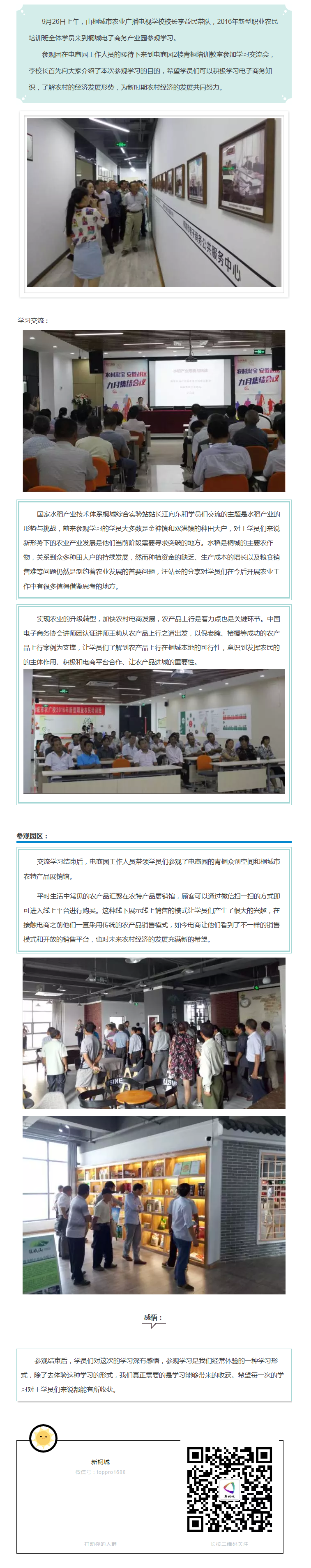 學習不是形式，更重要的是目的