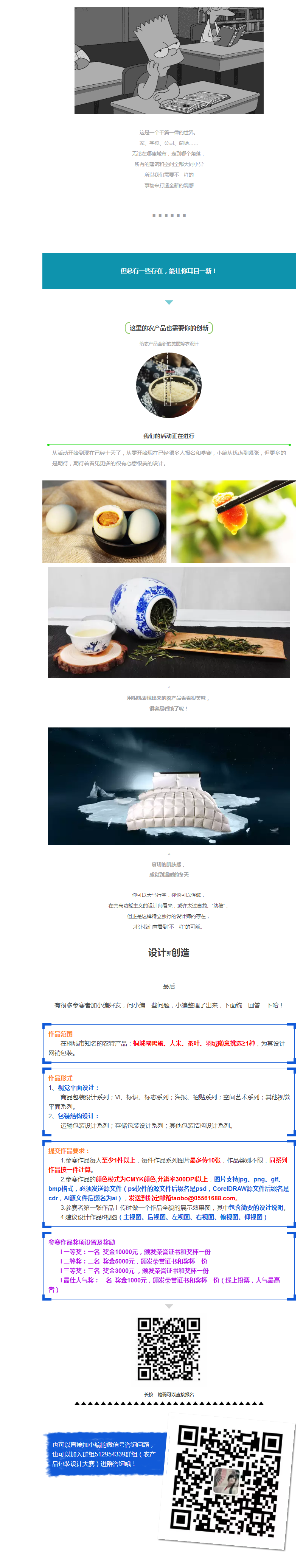 總有一些存在讓你耳目一新