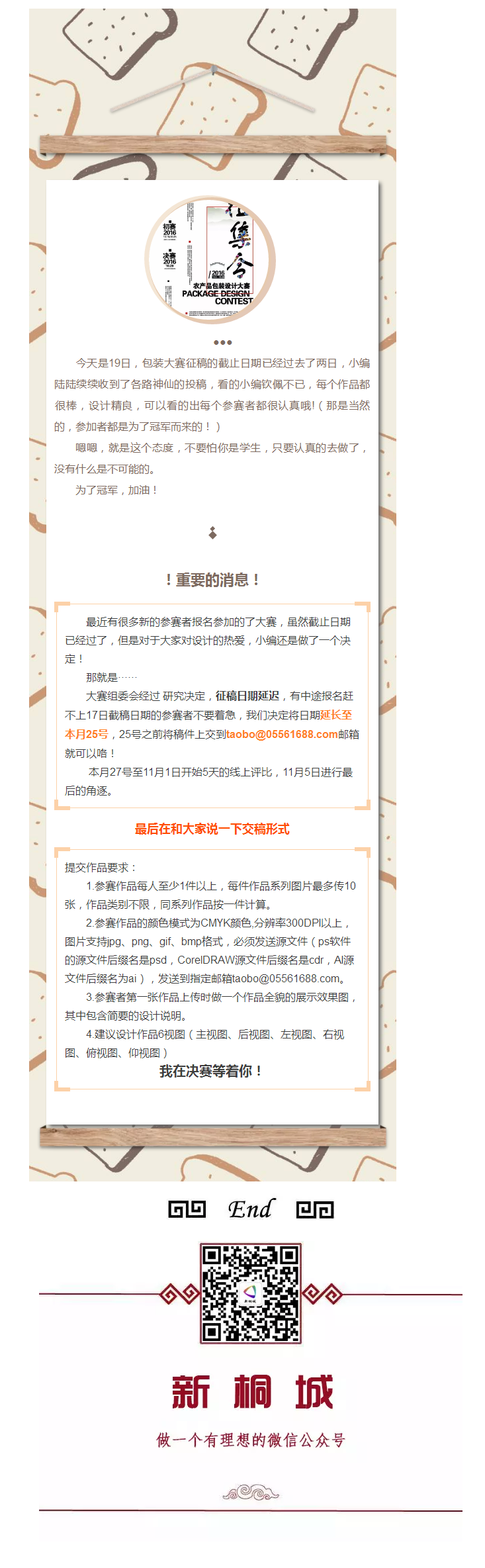 重要的消息！身為設計師的你不能錯過