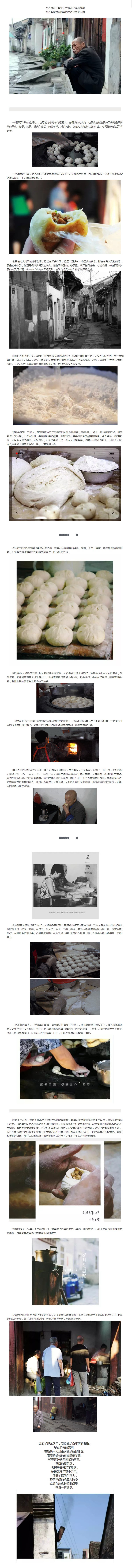 吃了一輩子的早餐，戀戀不忘的還是南大街的味道