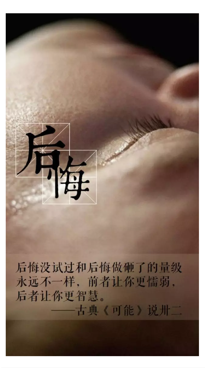 日簽 后悔的區別