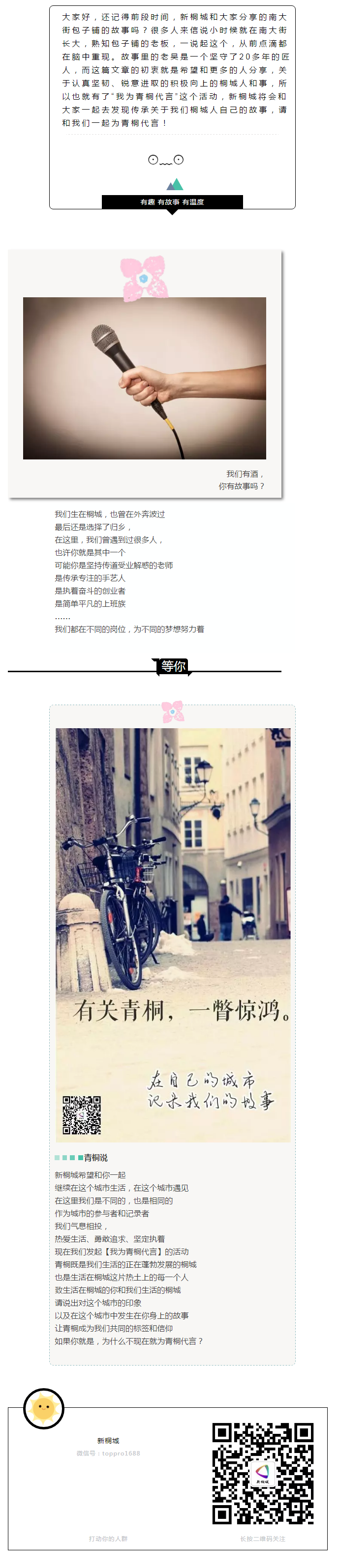 如果終究是你，為什么不是現在？