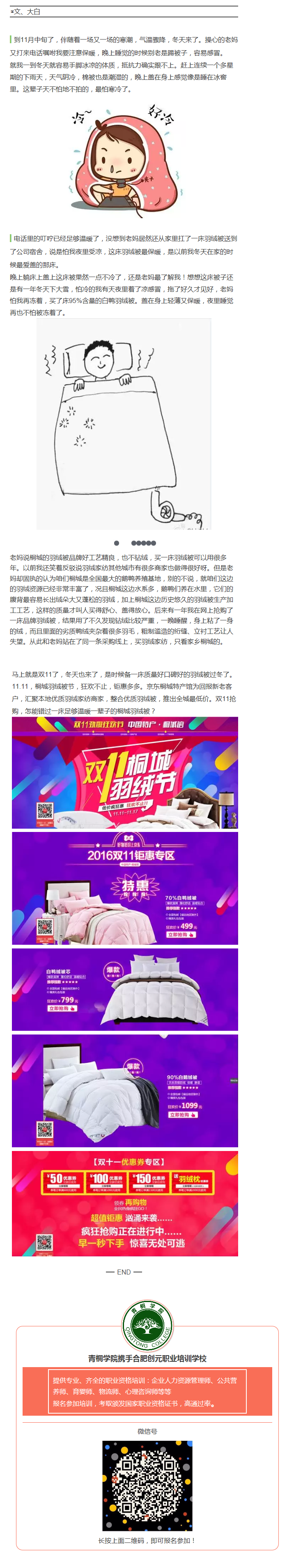 別說這輩子，就說說這床被子！